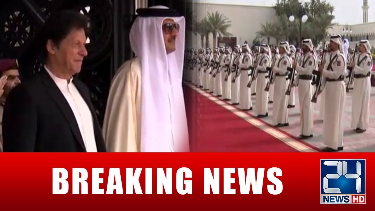 PM Imran Khan Receives Guard Of Honour In Qatar | 22 Jan 2019