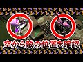 【ギアMAX】スパジャン短縮をたくさん利用した相手のいる位置を空から見つける新しい戦い方を生み出したwww【スプラトゥーン2】