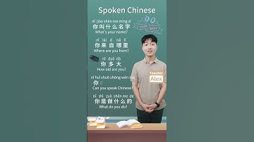 🇨🇳Useful Chinese sentences 🔥 #chinese