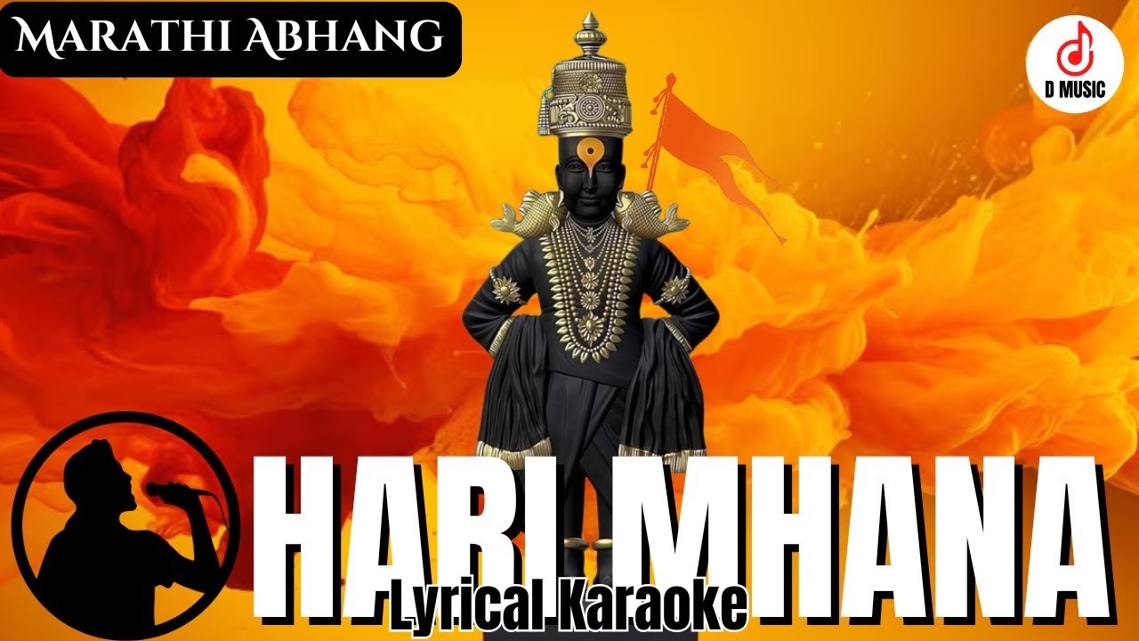 Hari Mhana - The Best of Marathi Abhang Karaoke