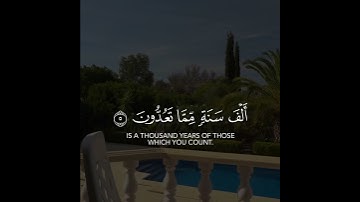 يدبر الأمر من السماء إلى الأرض القارئ اسلام صبحي 🤍