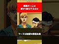 【ジョジョ】護衛チームは誰が1番モテるのか【ジョジョの奇妙な冒険】#shorts