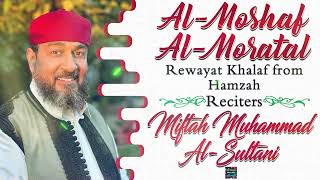 Juz 'Amma by Sheikh Miftah Muhammad Al-Soltani - Riwayat Khalaf from Hamza