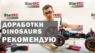 :  Remo Hobby Dinosaurs Master.       .