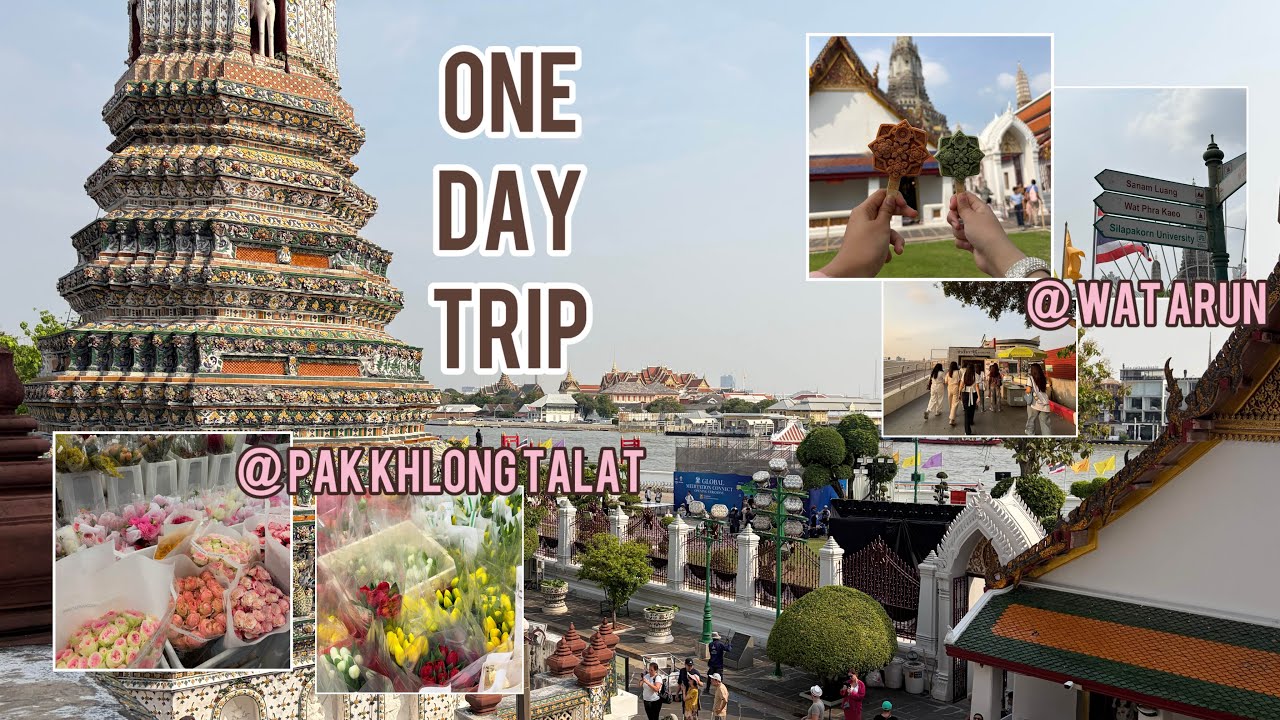 One Day Trip 🚗 @ วัดอรุณ & ปากคลองตลาด