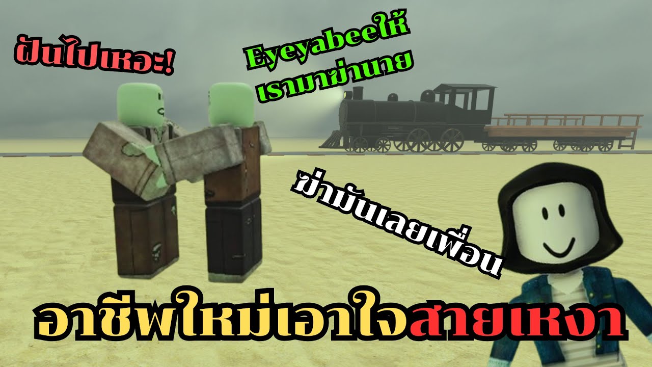 Nercomancer Dead Rails รางตายกับอาชีพใหม่ Necromancer l Dead Rails Roblox - YouTube
