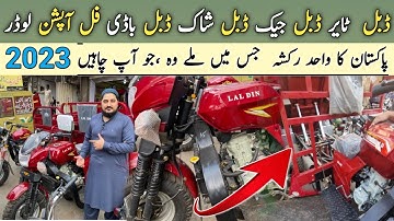 Lal Din Double Tyre doubal jack doubal shock doubal body |Hanif auto 107