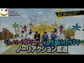 【ノーリアクション柔道】オードリーVSバナナマン♯❶日村スゴすぎる‪w‪w