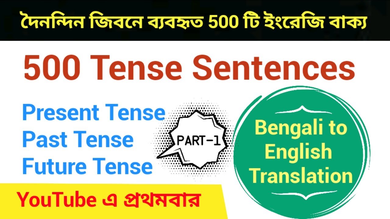 500 Tense sentences Bengali to English Translation//present tense, past ...
