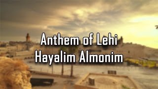 Anthem of Lehi (Lohamei Herut Israel) - Hayalim Almonim (חיילים אלמונים) chords