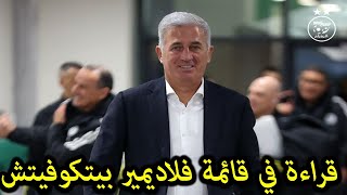 خرجة محرز في صالح المنتخب، كيف ذلك ؟ابعاد قادري بلايلي بوداوي عبدلي غايتان بلومي هل هو منطقي ؟