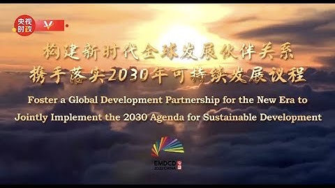 Leaders review key moments of cooperation between emerging markets, developing countries