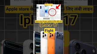iphone 17 😱।। iphone 17 price in India।। #shorts #ytshorts #viral #trendingshorts  #iphone #iphone17