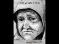 رسالة ام عجوز لولدها رسالة ام عجوز لولدها