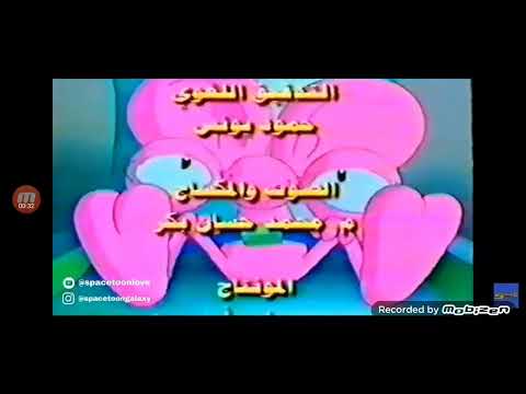 تومي واوسكار شارة النهاية