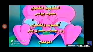 تومي واوسكار شارة النهاية