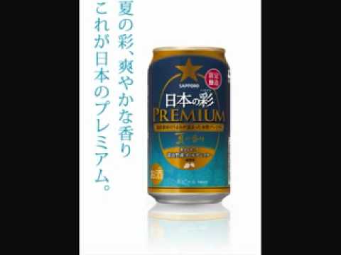20_頑張りなはれサッポロビール_SPECIAL番外編
