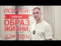 Сидячий образ жизни и осанка