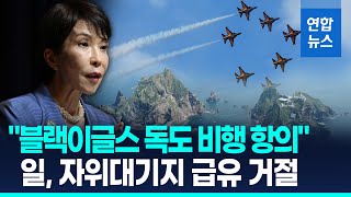 Download lagu 'λΈλμ΄κΈμ€ λ
λ λΉνμ νμ'β¦μΌλ³Έ, μμλ κΈ°μ§ κΈμ  κ±°μ  / μ°ν©λ΄μ€ (Yonhapnews)