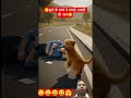 😟कुत्ते के बच्चे ने बचाई आदमी की जान☺ll kutte ke bachhe ne bachai aadmi ki jan  #viral #funny #short