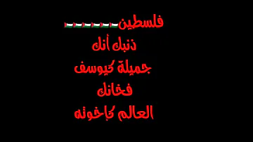 فلسطين أقوال وحكم عن فلسطين 
