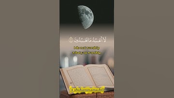 ﴿قُلْ يَا أَيُّهَا الْكَافِرُونَ﴾[ الكافرون: 1] #أبو_همام_السبطي #subscribe #explore #تلاوة_خاشعة