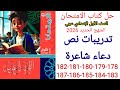 حل صفحة 178 179 180 181 182 183 184 185 186 187 كتاب الامتحان الصف الأول الإعدادي المنهج الجديد 2026 