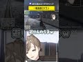 「一般通過ロケラン」 #叶と見るストグラクリップ