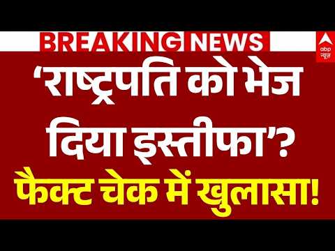 ABP NEWS