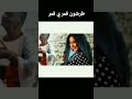 اجمل فيديو ممكن تشوفو