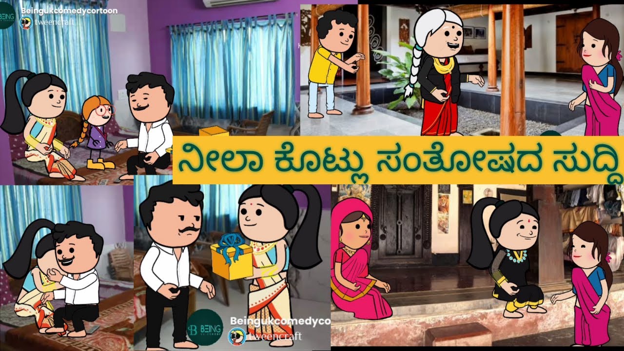 ಶಾಂತಕ್ಕನ ಮನೆ ಕಥೆ#shantakka #UttarkarnatakaComedy #kannadamoralstories #storiesinkannada #lovestory