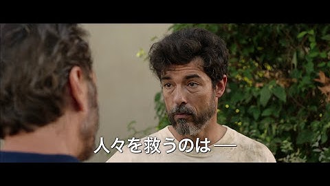 映画『神様の思し召し』予告編