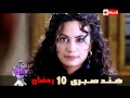 انا و العسل مع نيشان يستضيف 3 نجمات في 8 و 9 و 10 رمضان 