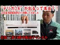 “デリカD:6”が出るって本当?!24年度 決算発表資料から考察してみました【佐原三菱/三菱自動車】