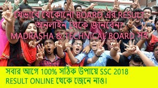 SSC Result 2018 All boards |madrasha and technical boards result 2018 screenshot 5