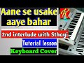 Aane se usake aaye bahar tutorial keyboard cover  2nd interlude with antara  for beginners