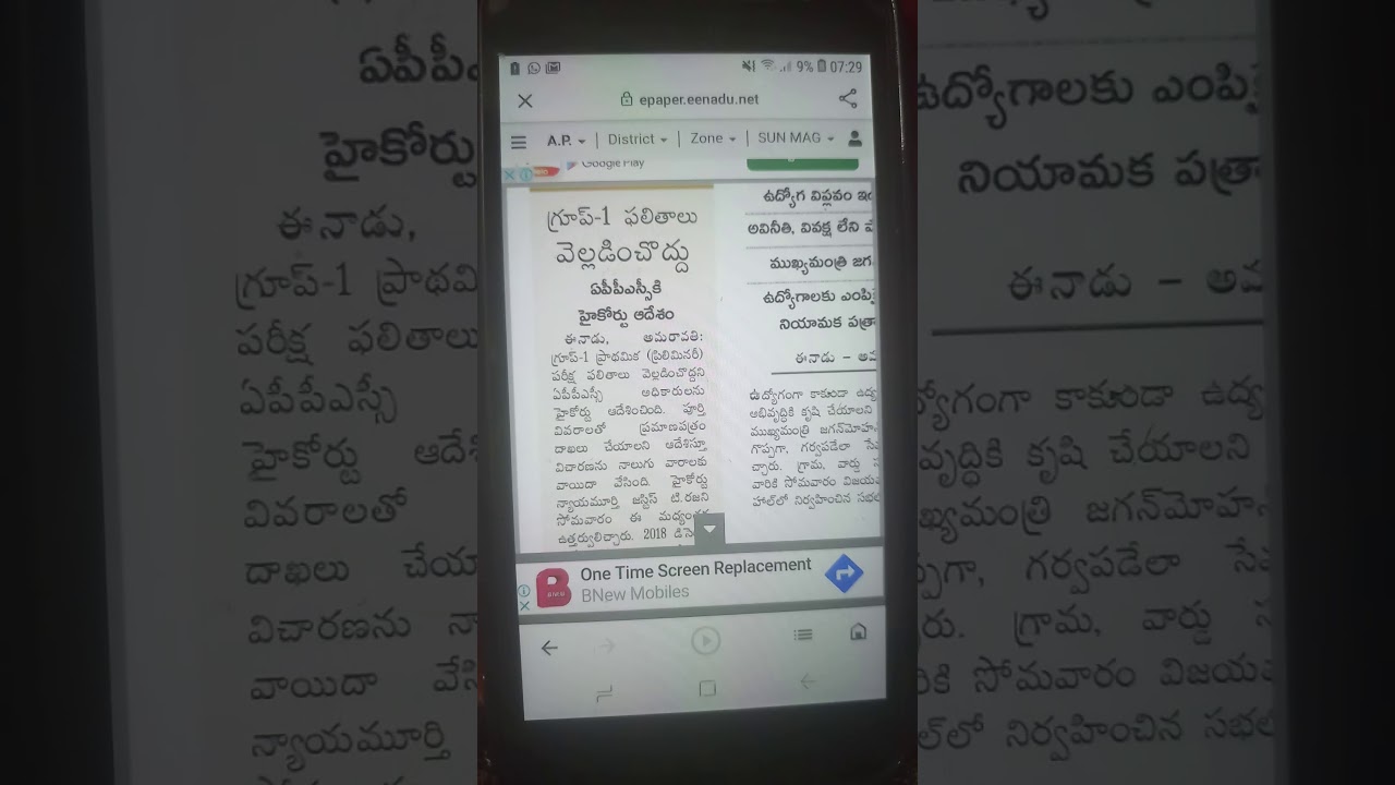 Appsc Group 1 Results