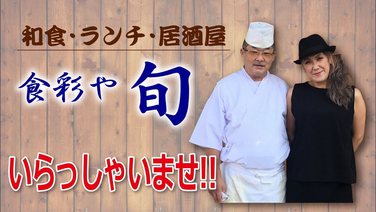 上田市 和食居酒屋 お店の雰囲気 隠れ家 いらっしゃいませ Youtube