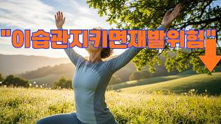 유방암완치율높이는생활습관7가지, 재발막는비밀.#유방암#재발막는습관7가지#재발막는비밀