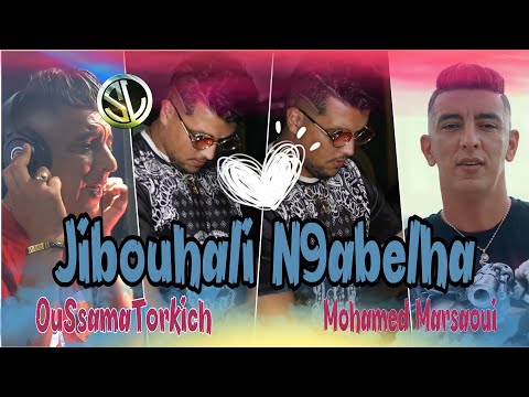 Mohamed Marsaoui 2021 Jibouhali N9abelha جيبوهالي نقابلها Avec Torkich زهري و تعرفه Tik Tok