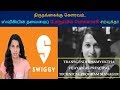 Swiggy appoints tn  transgender samyuktha vijayan as principal technical program manager