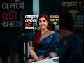 সেক্সুয়াল হেলথ ভালো রাখার প্রতিদিনের ৫টা অভ্যাস #doctortips #healtheducation #shortvideo