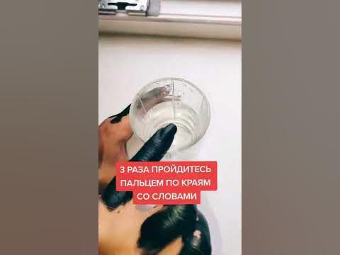 Заговор от пьянства - YouTube