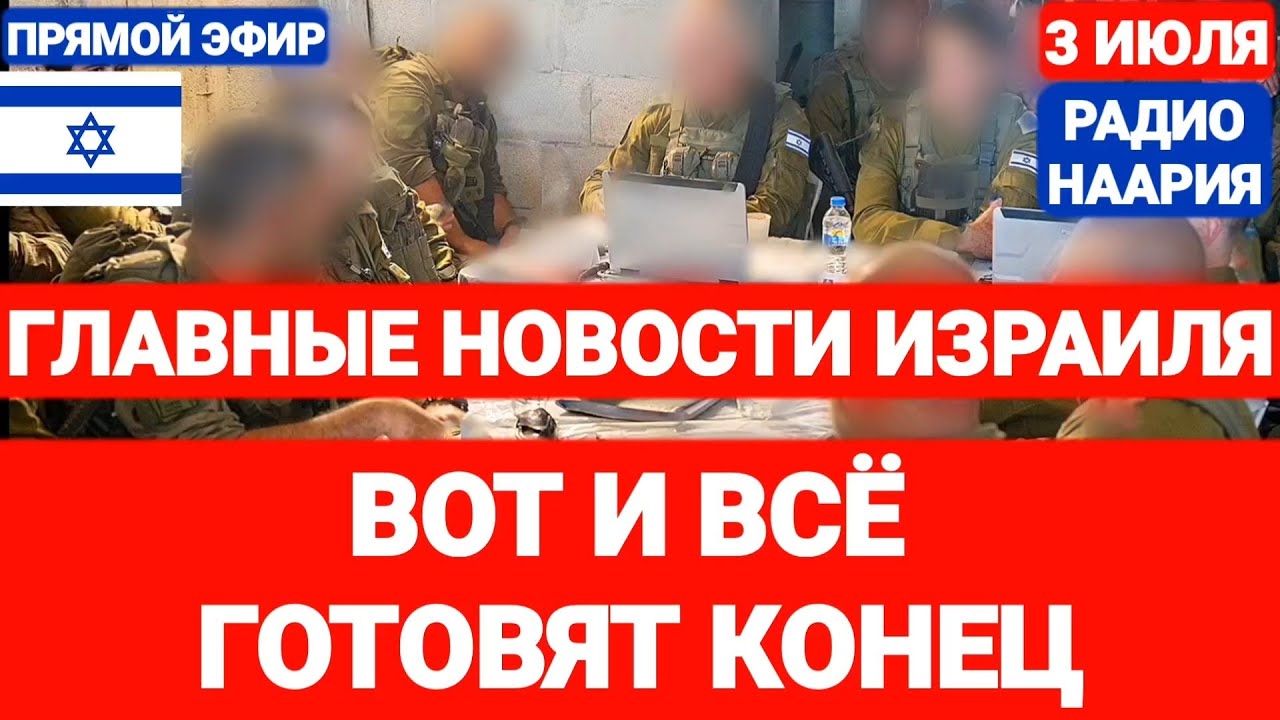 Новости Израиля. ВСКРЫЛАСЬ ПРАВДА. ГОТОВЯТ ПЕРЕВОРОТ. Выпуск 695. НААРИЯ. #новостиизраиля #израиль