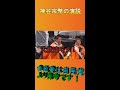 神谷宗幣の演説を聞け！　自民党より保守の政党！