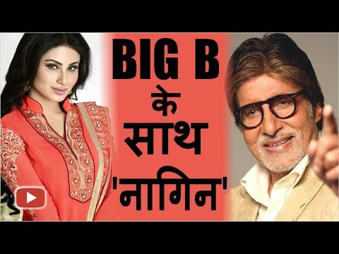 mauni-roy-ko-amitabh-bachchan-ka-sath-|-naagin-|-alia-bhatt