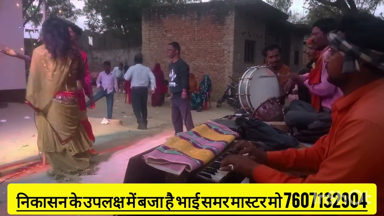 🙏समर बैंड पार्टी 🎹लालगंज अझारा जिला प्रतापगढ़ 🙏♥️