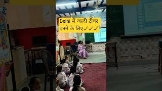 दिल्ली में जल्दी टीचर बनने के लिए #music #bollywood #song #entertainment #motivation #dsssbprtpsycho