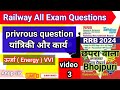 railway physics numerical questions VVI #railway #physics #science #SSC Q square study is live #anup
