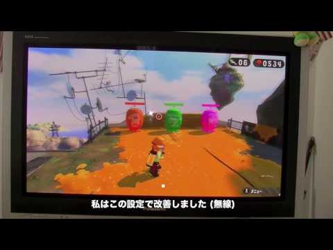 B スプラ２ プロコンのジャイロ遅延 ラグ を改善する方法 Splatoon2 スプラトゥーン2